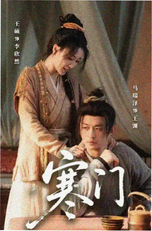 暗夜追光者剧集海报