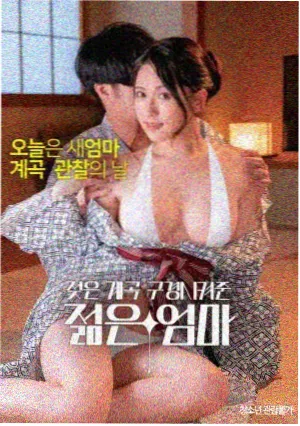 星际漫游指南电影海报